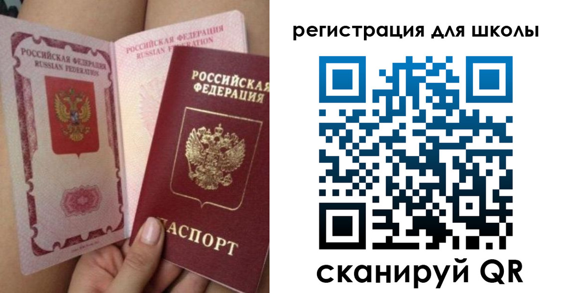 прописка штамп в Сызрани